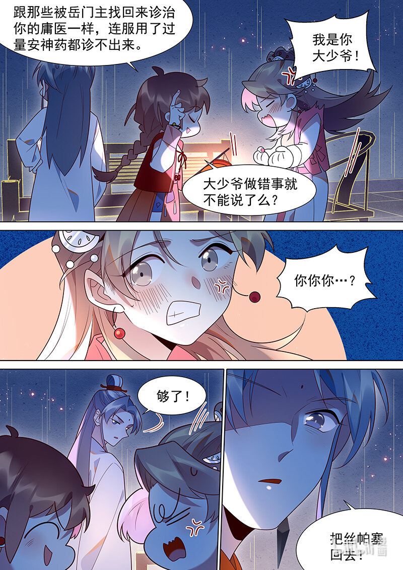 128 大夫的天分8