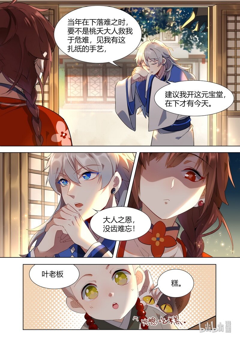 010 行行出状元8