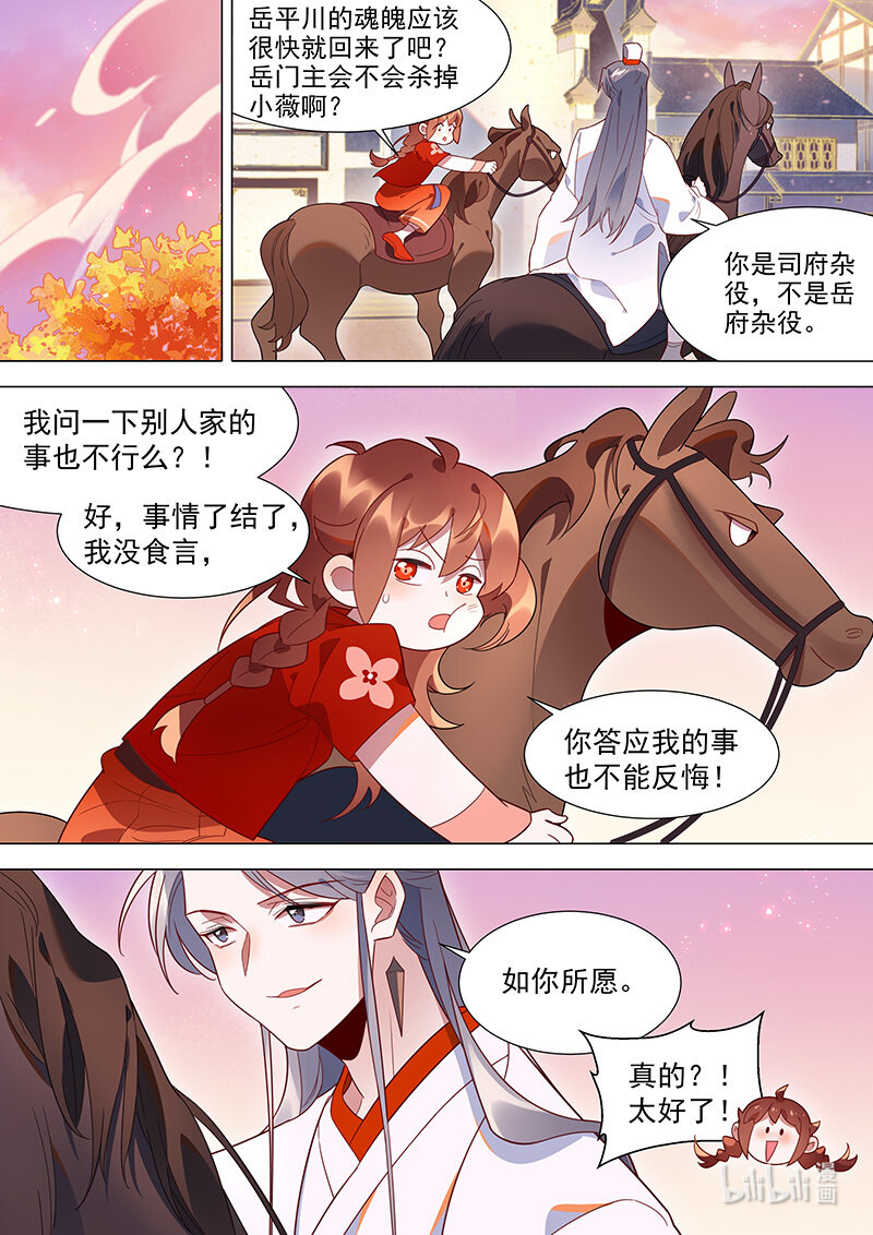 129 治妖不治人11
