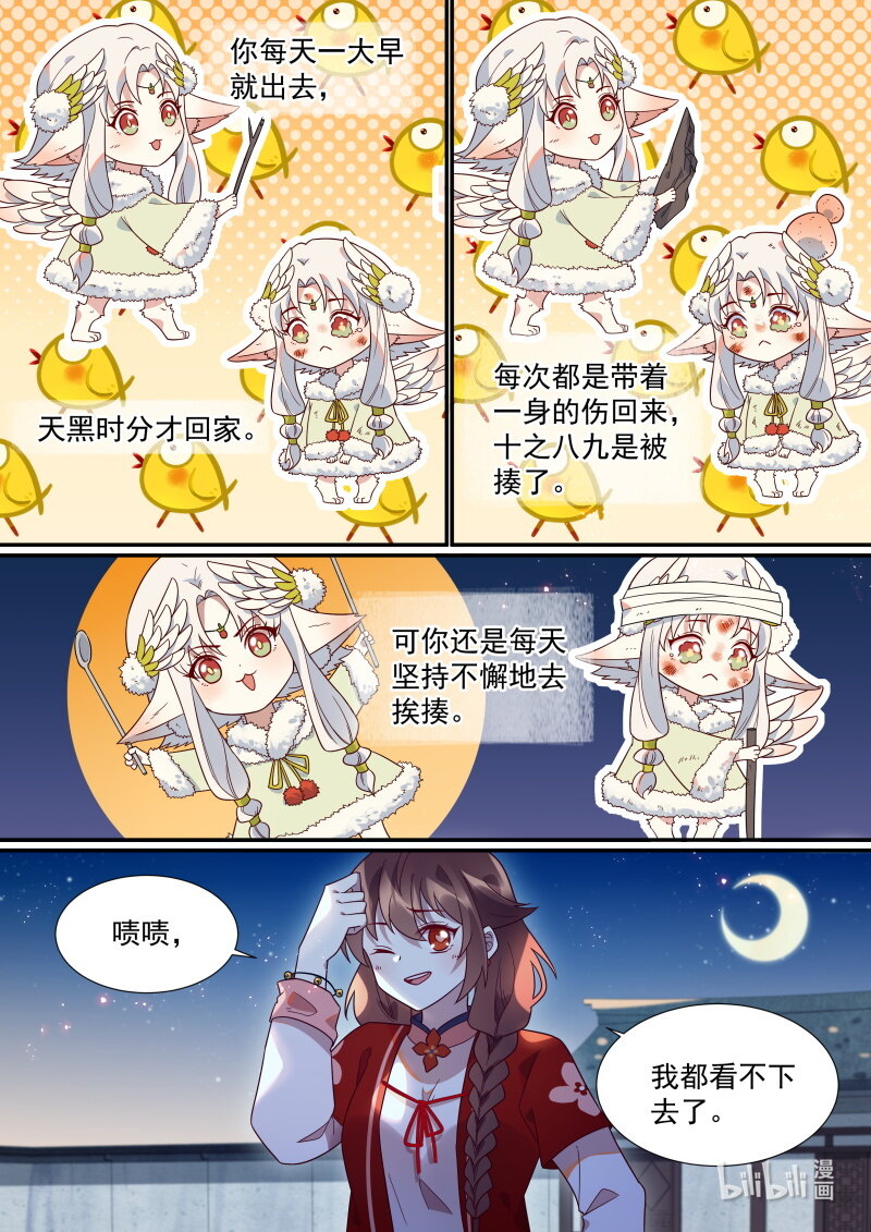114 你喜欢他？13