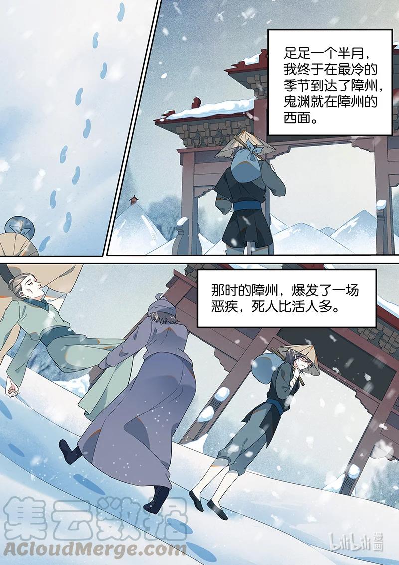 095 “无乐”剑8