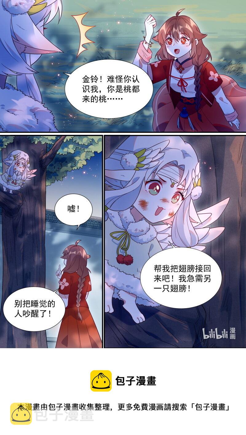 114 你喜欢他？14
