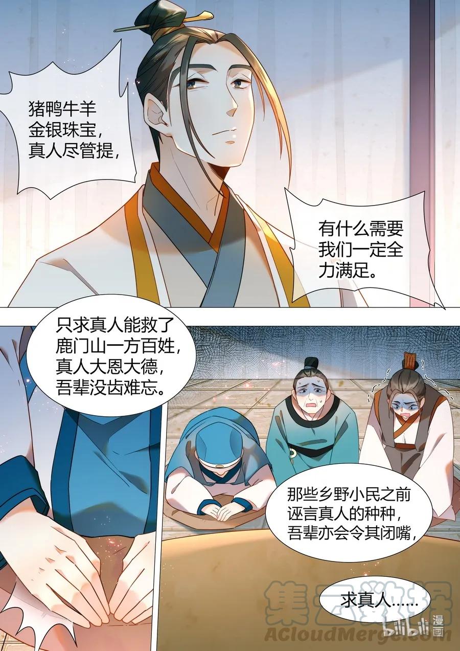 056 议事堂的决议4