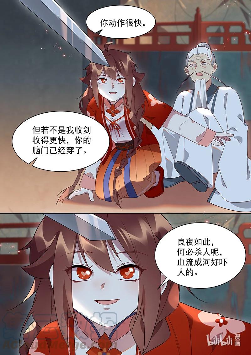 094 我要寻一只妖10