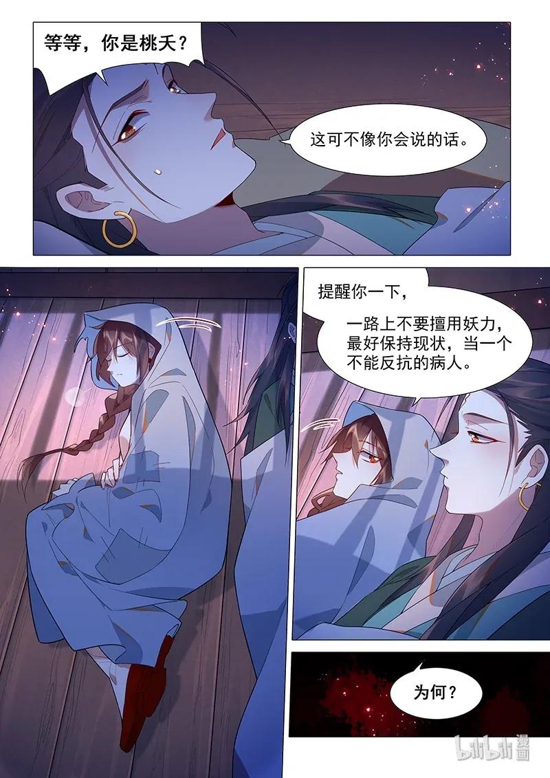 070 温家4