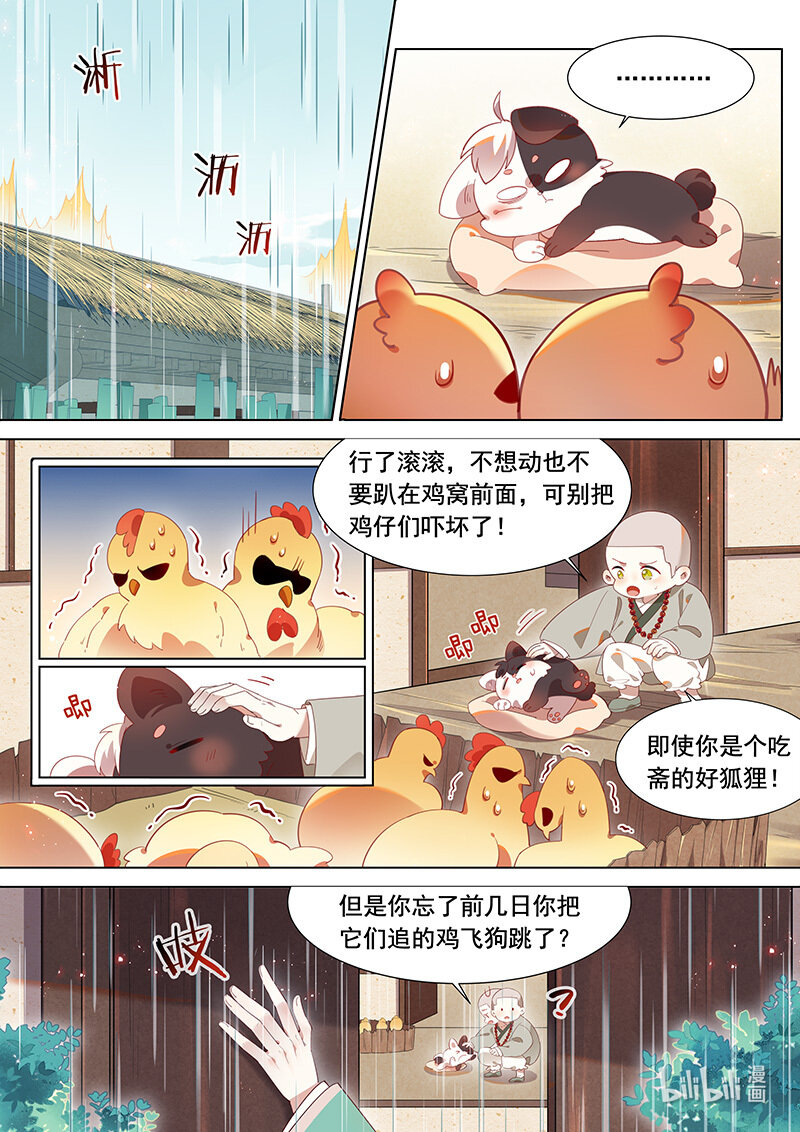 119 虚耗篇1