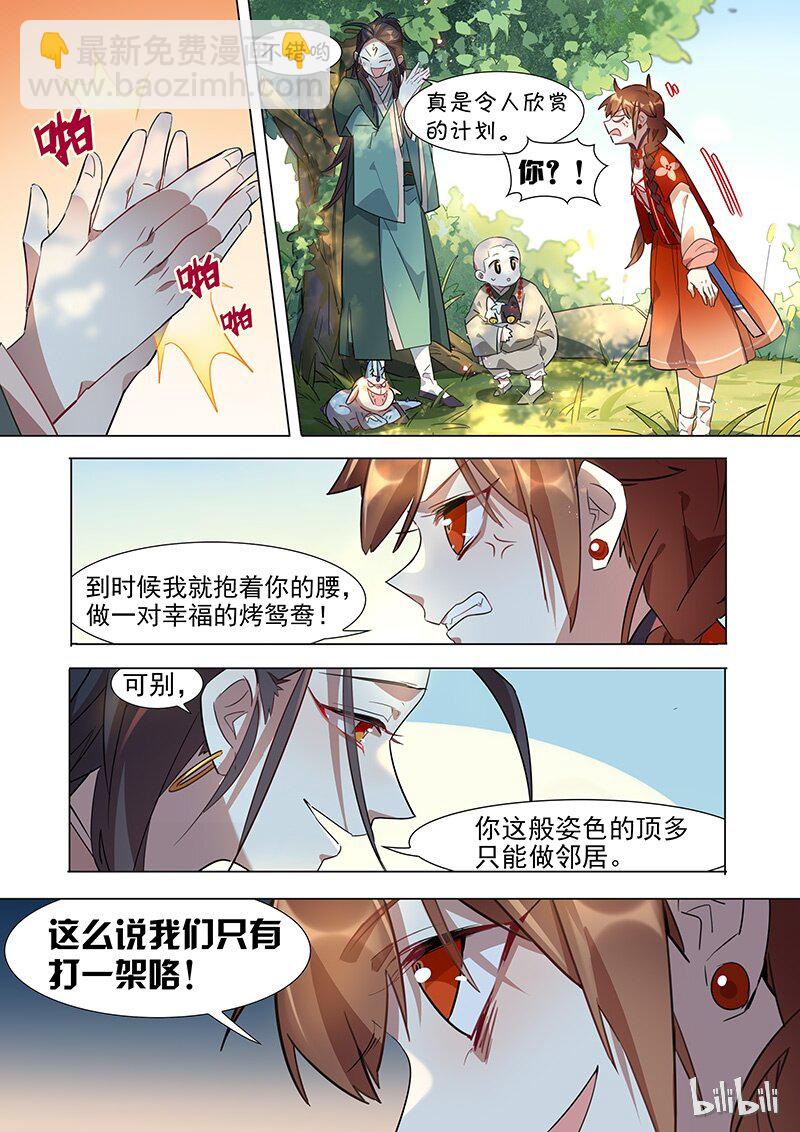 031 乖龙篇8