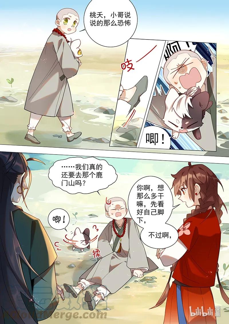 054 磨牙被劫2