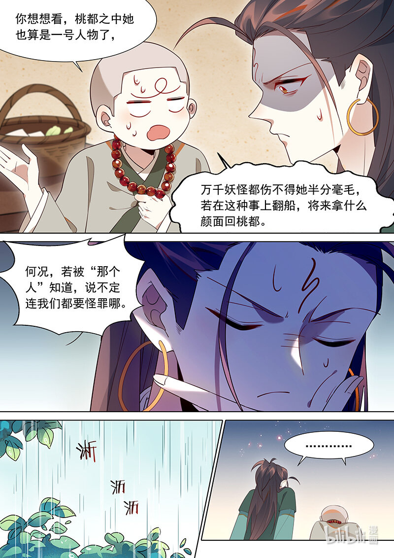 119 虚耗篇7