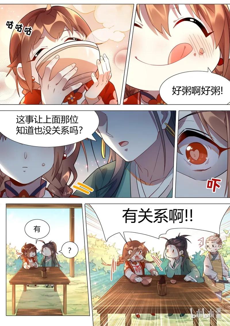 064 媪姬篇7
