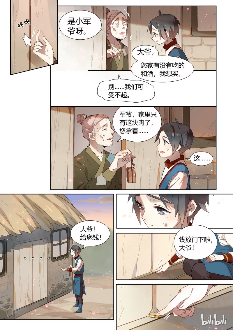 005 那年少年1