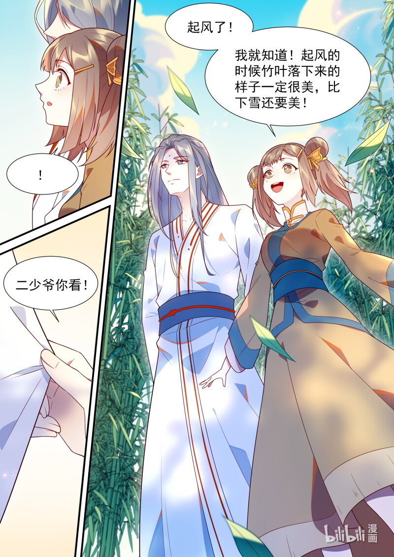 117 清梦河边的美梦9