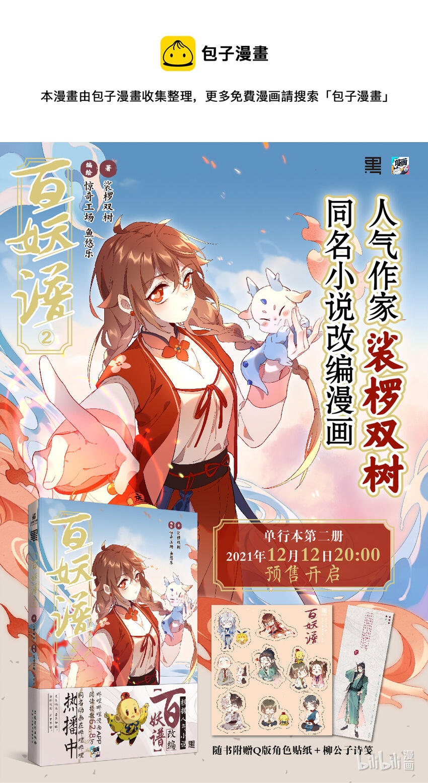 105.5 单行本预售开启0