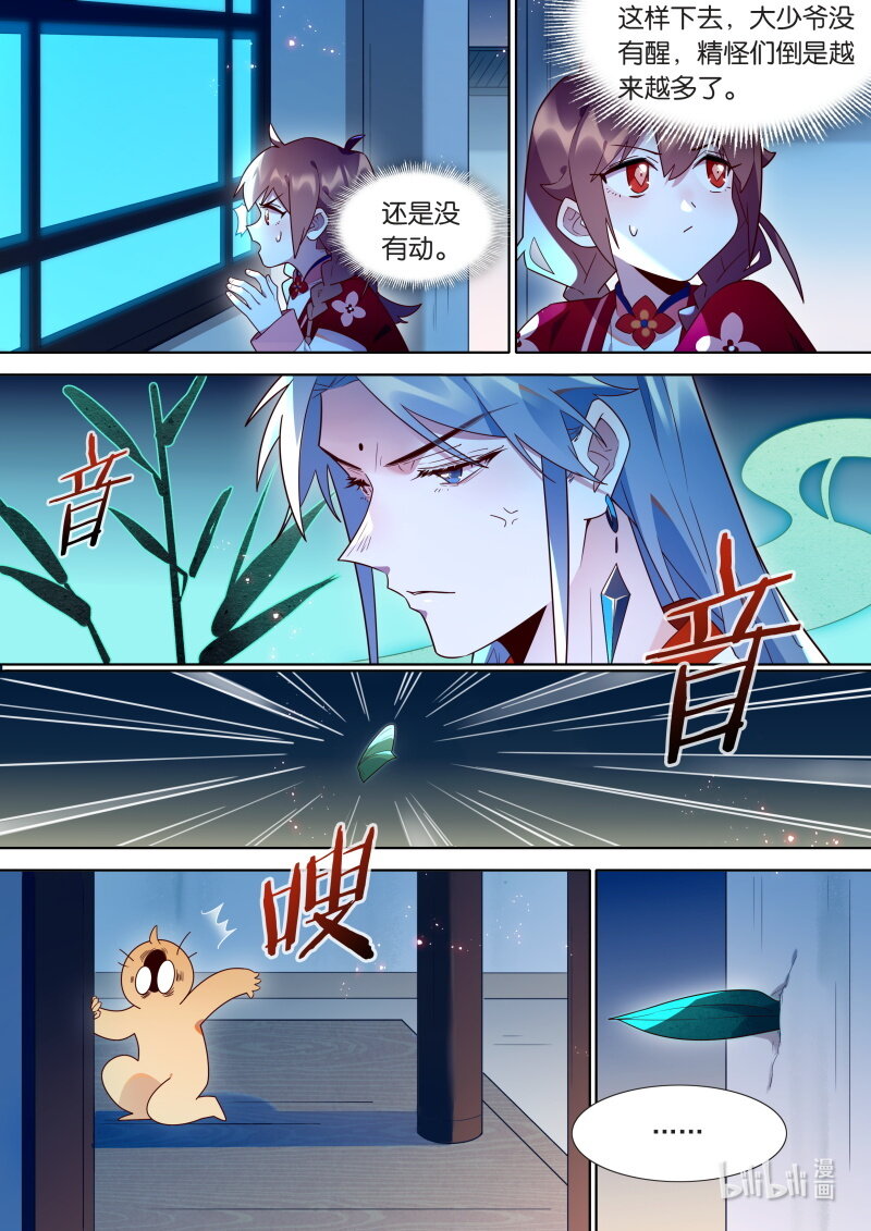 121无弦琴10