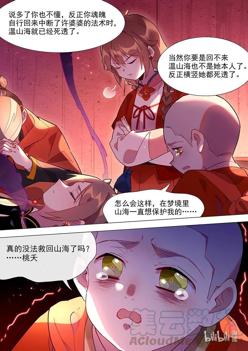 081 灵魂10