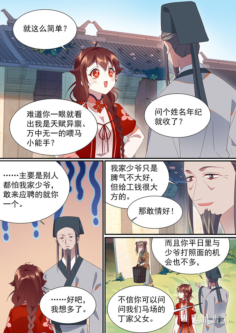 112 “活阎王”10