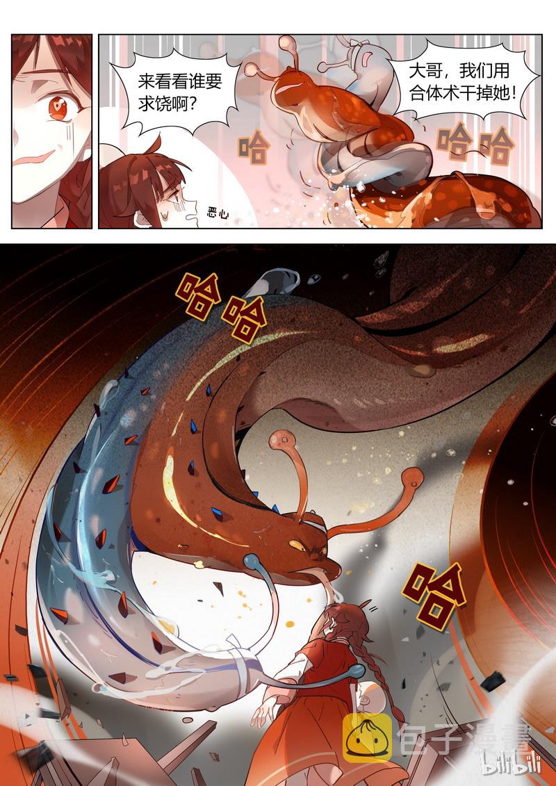 002 鬼医桃夭4