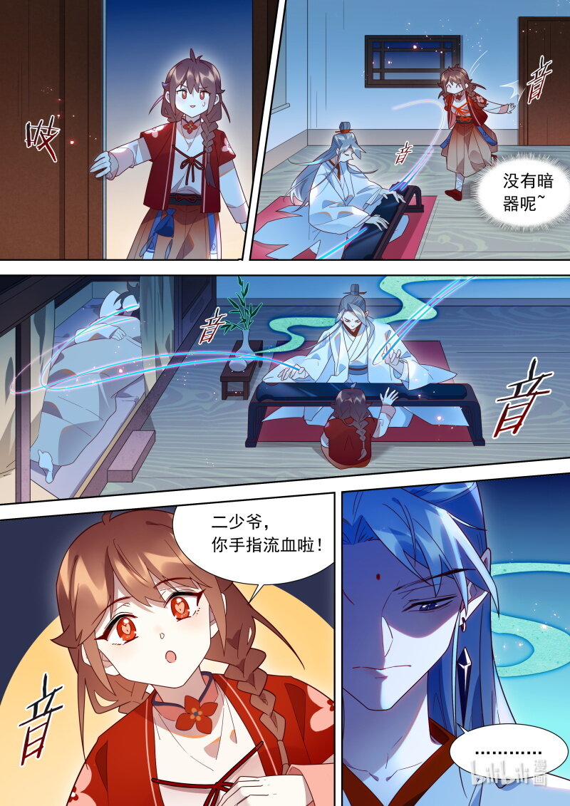 122魂魄5