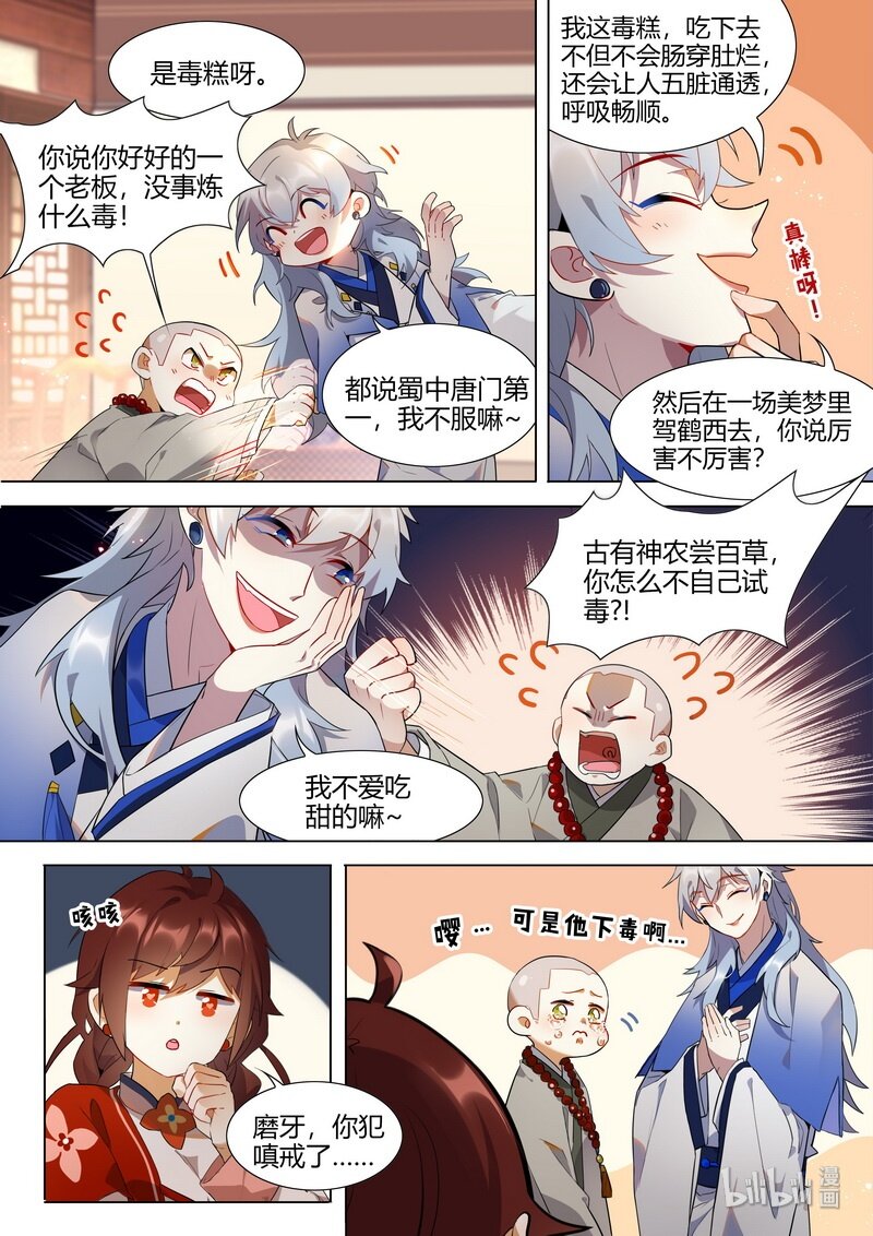 011 居家旅行必备之良品9
