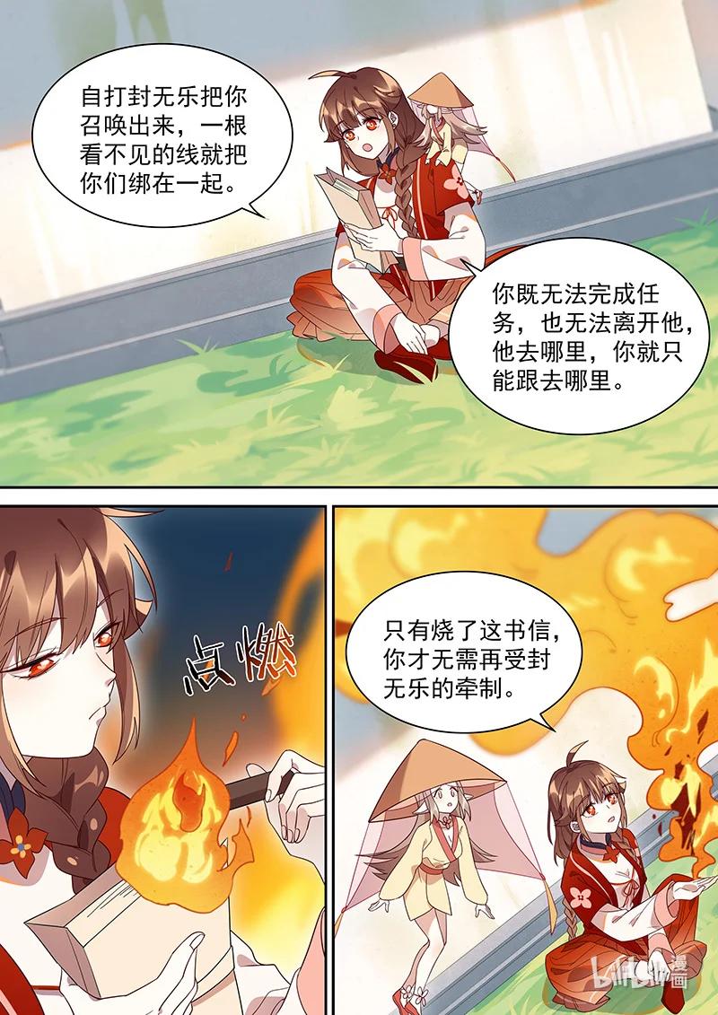 101 妖怪里的异类1