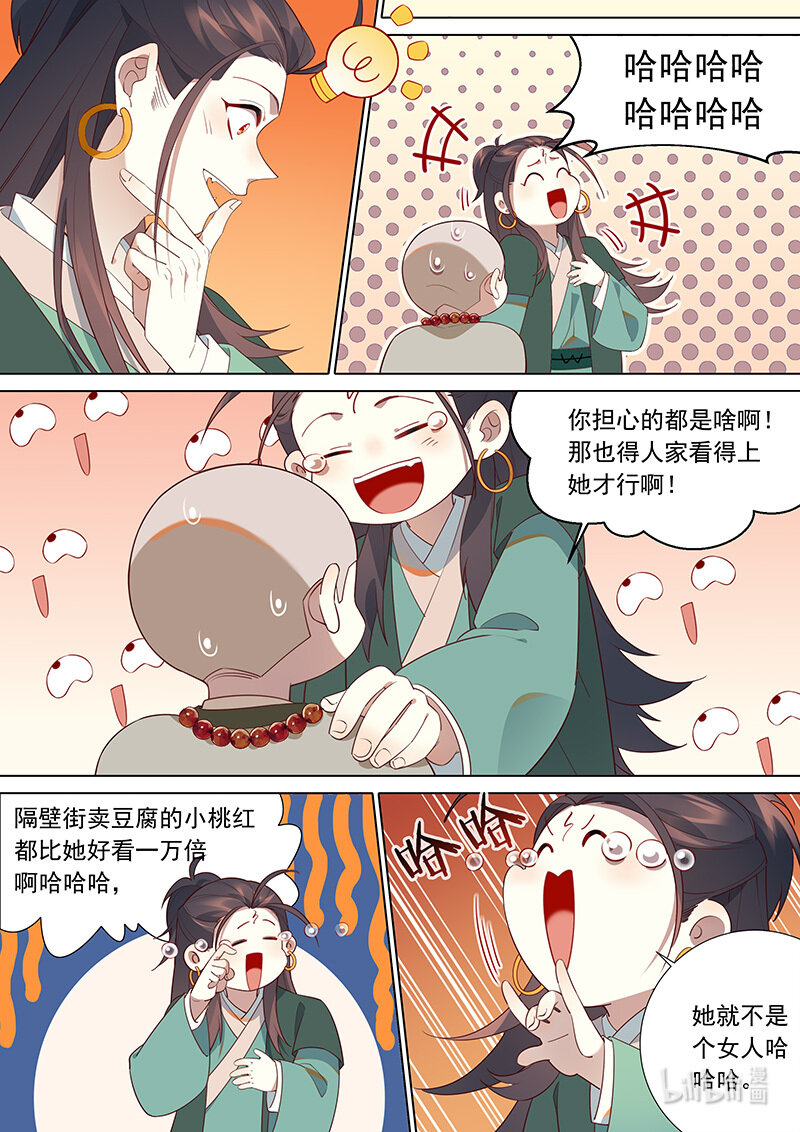 119 虚耗篇8