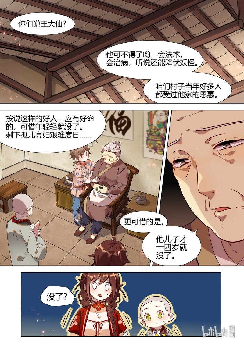 029 去年今日5