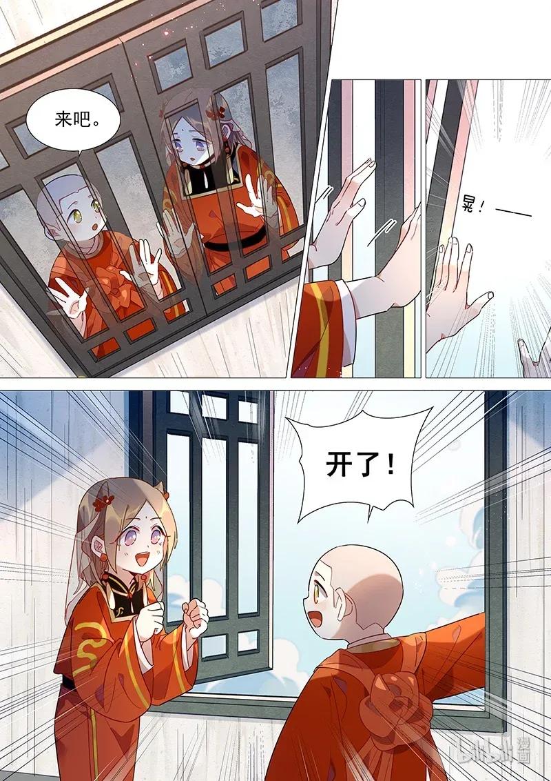073 山海小姐好香啊13