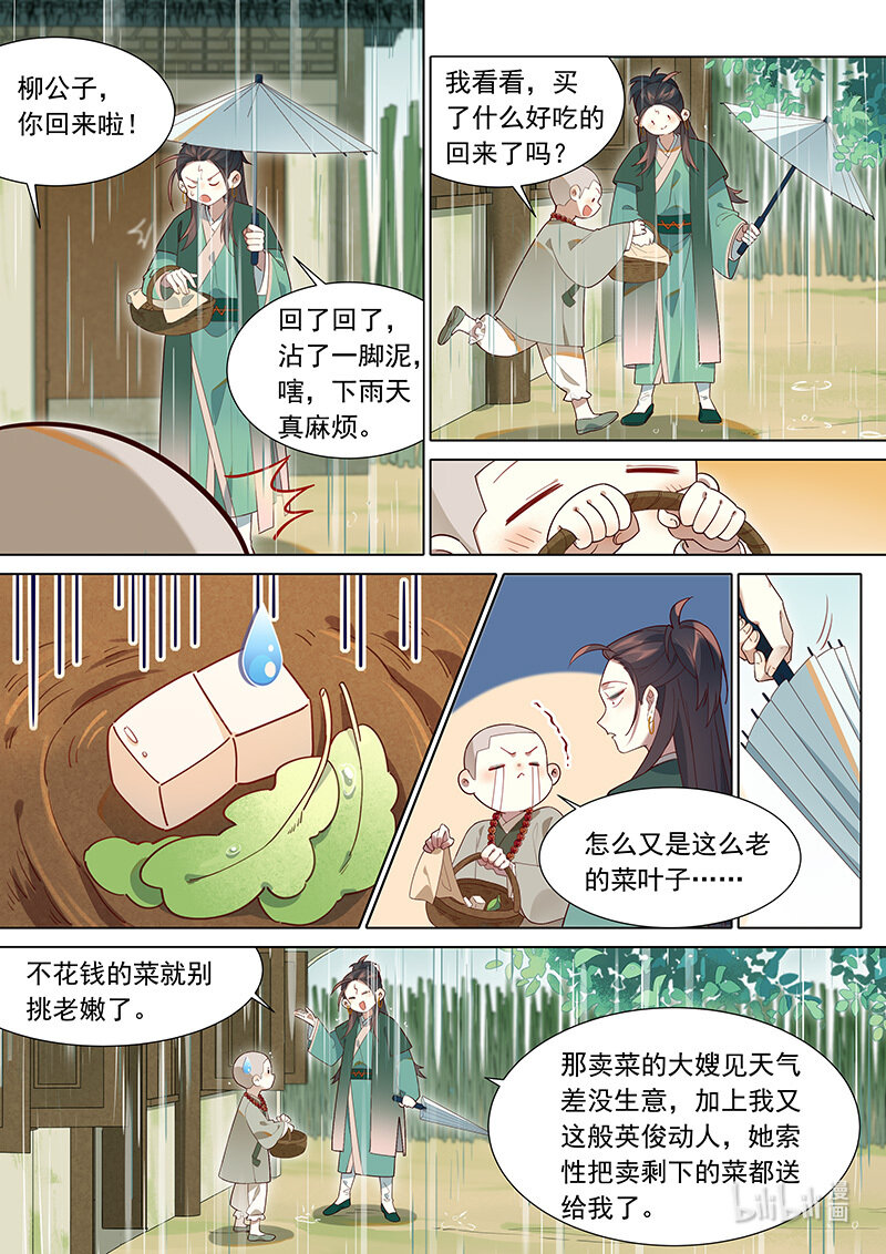 119 虚耗篇2
