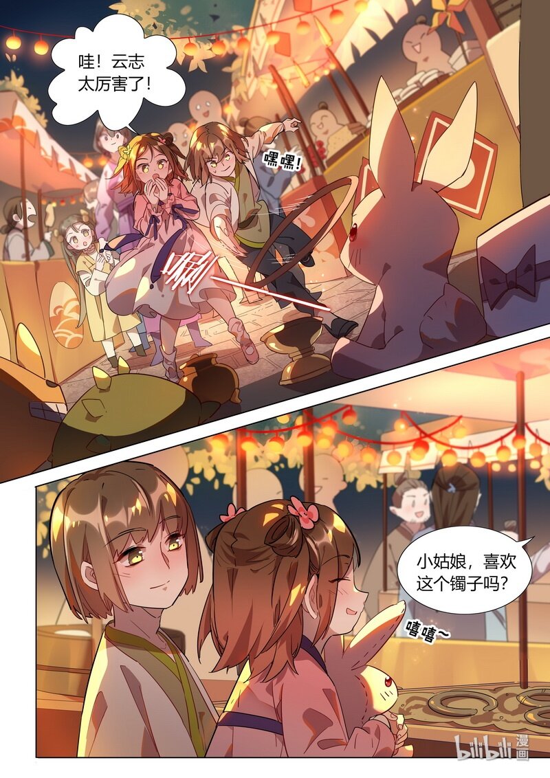 027 与庆忌6