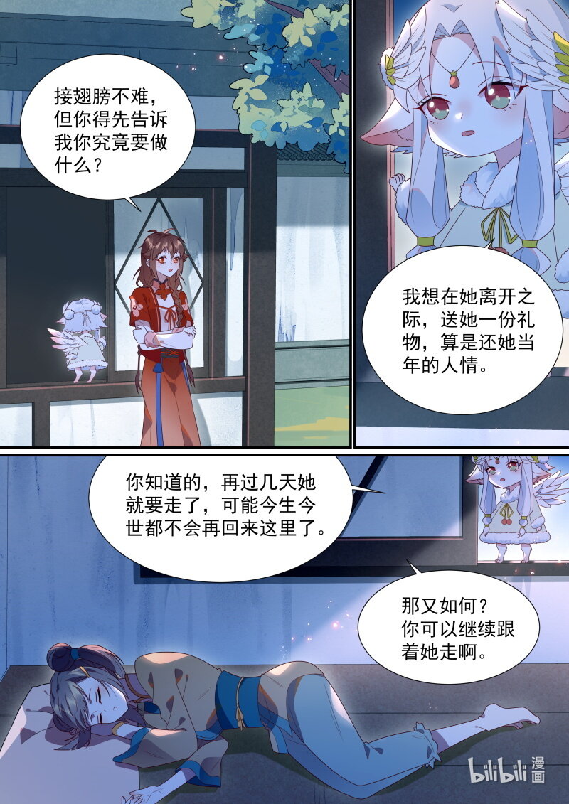 116 特别的礼物1