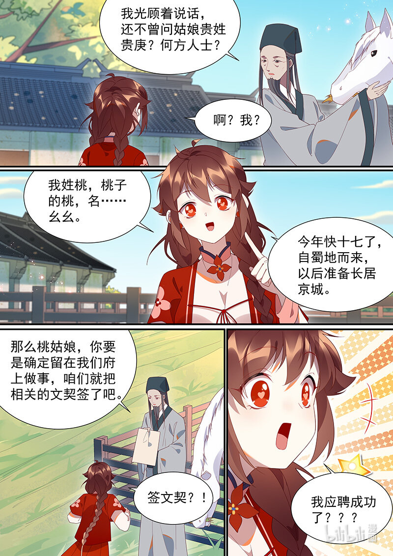 112 “活阎王”9