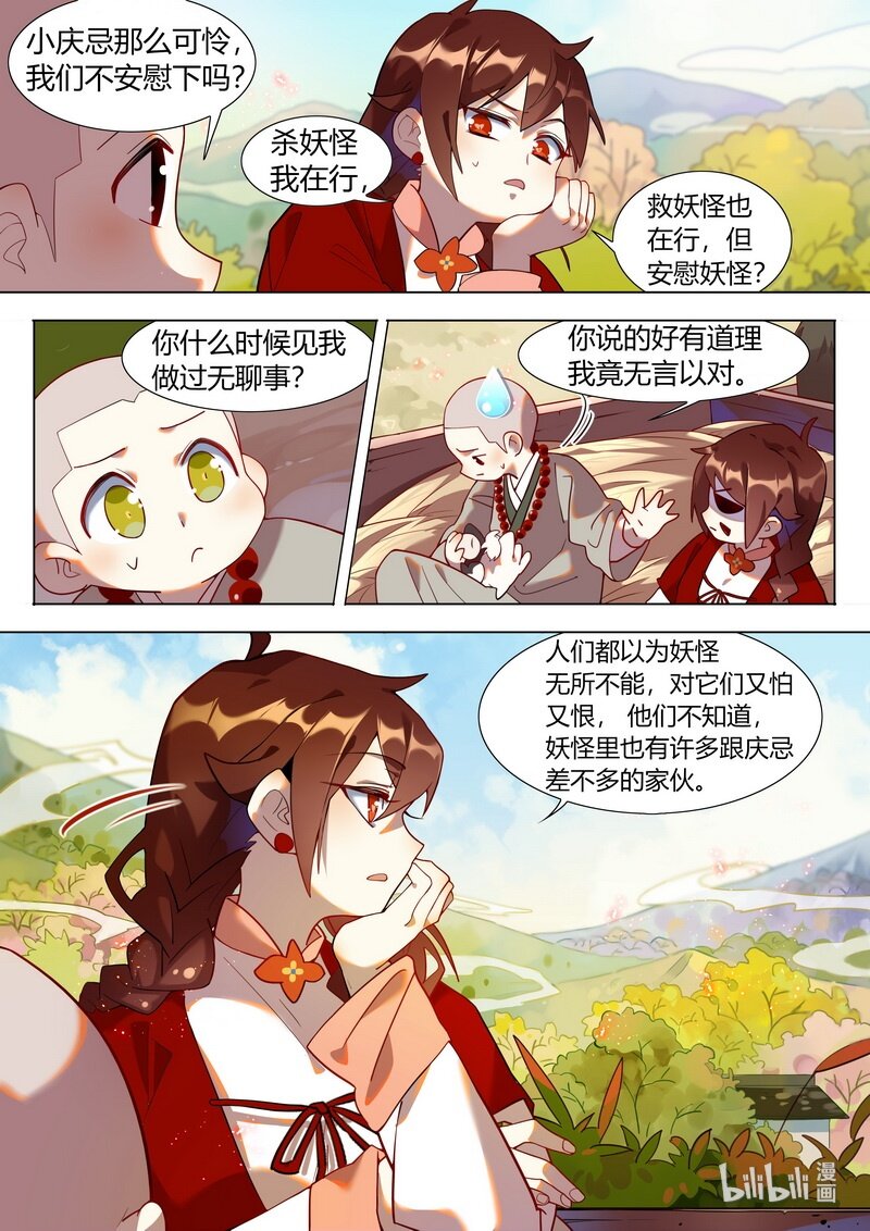 030 去看看吧2