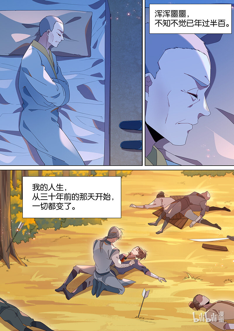 108 愿望落空了1