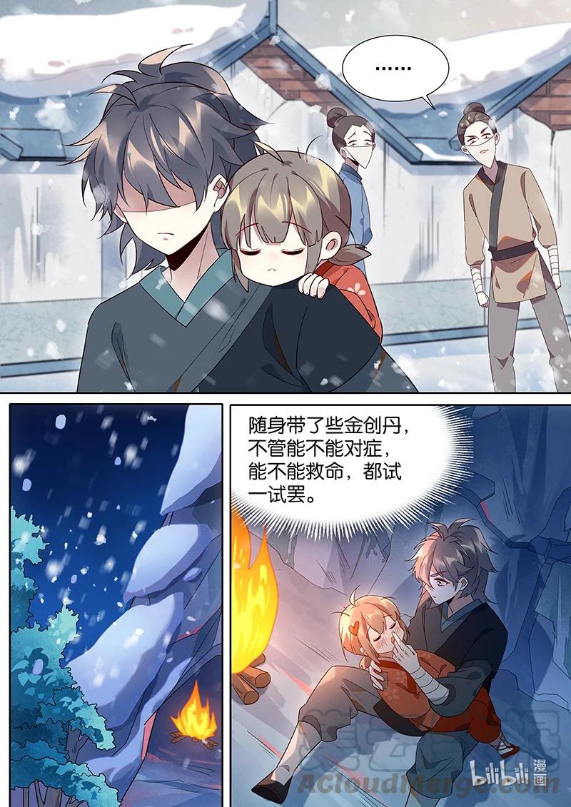 095 “无乐”剑12
