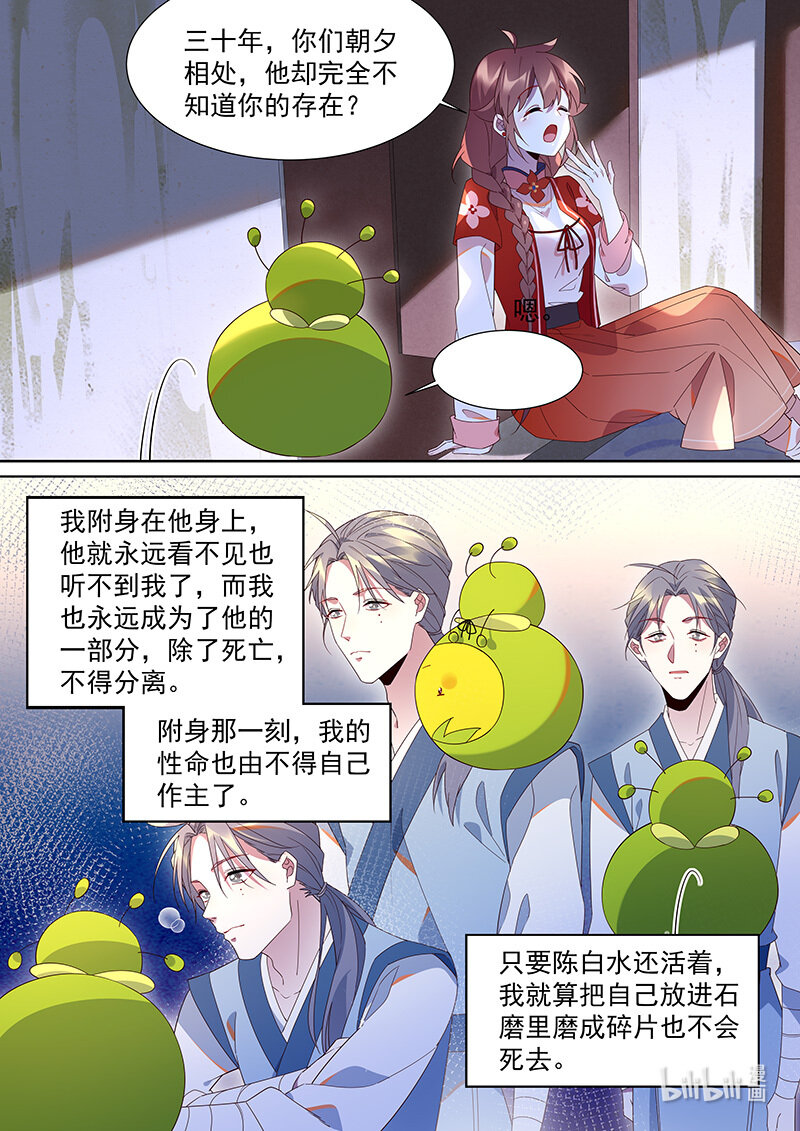 109 我就是他的病5