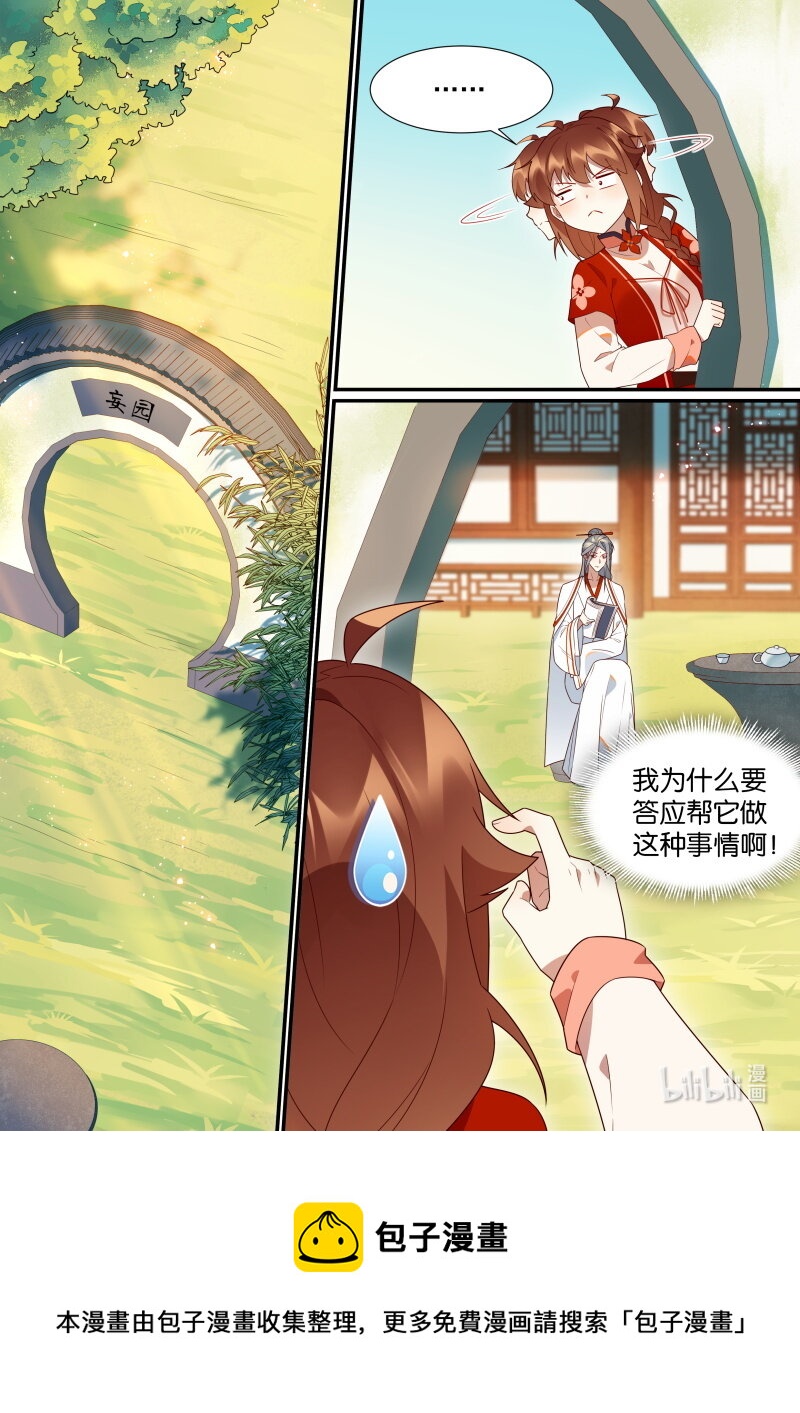 116 特别的礼物4
