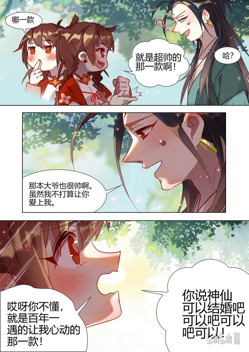 039 雷神 下6