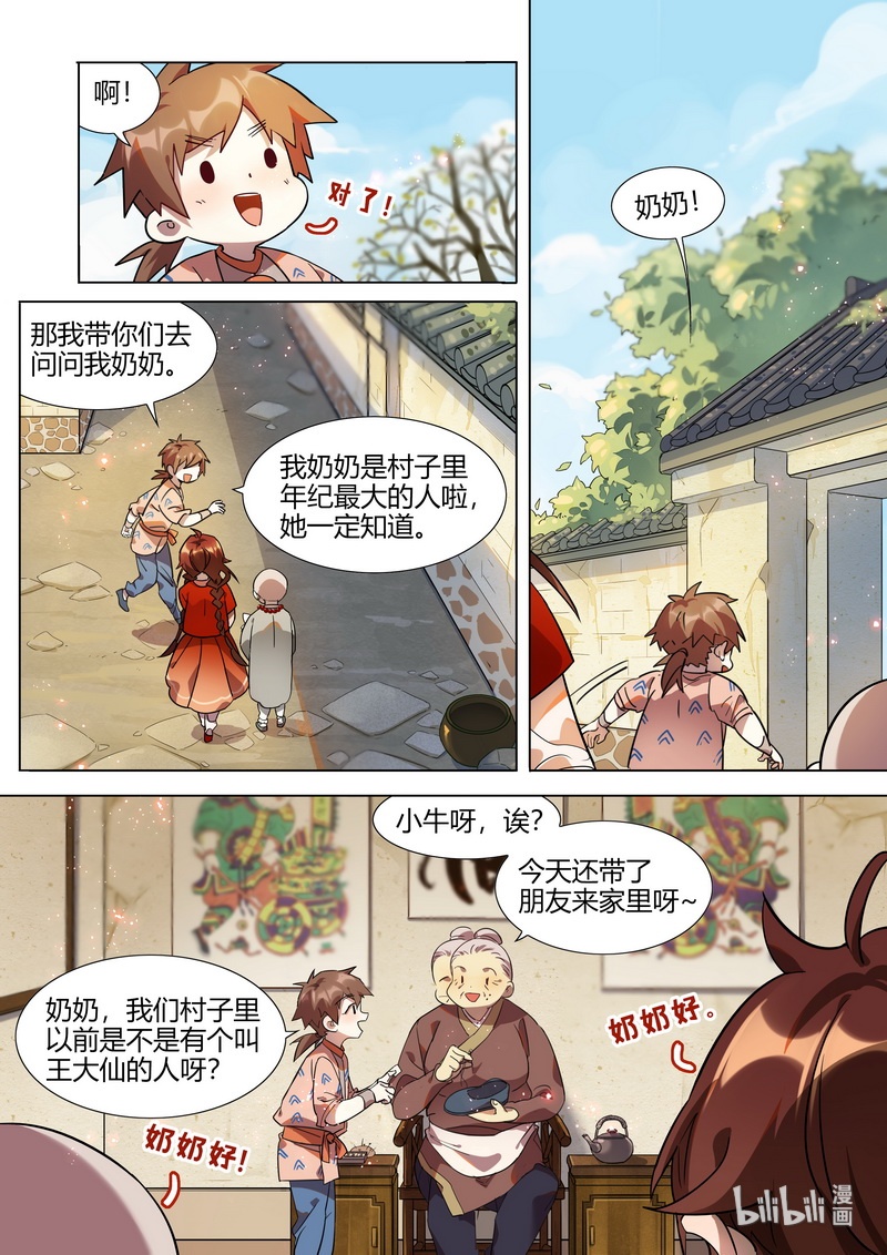 029 去年今日4