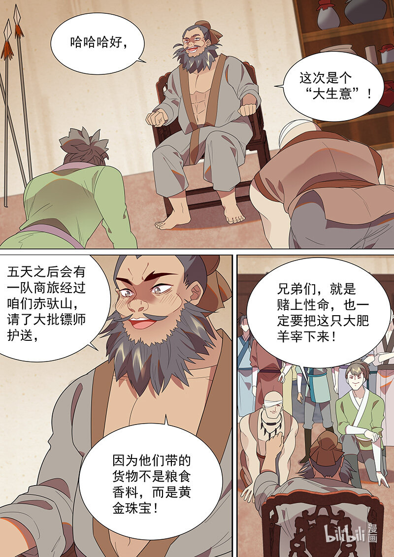 107 “大生意”6