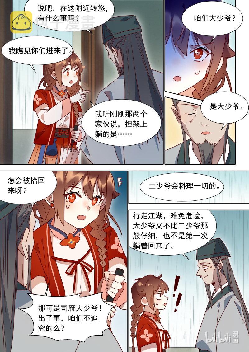 120阎王断生死8