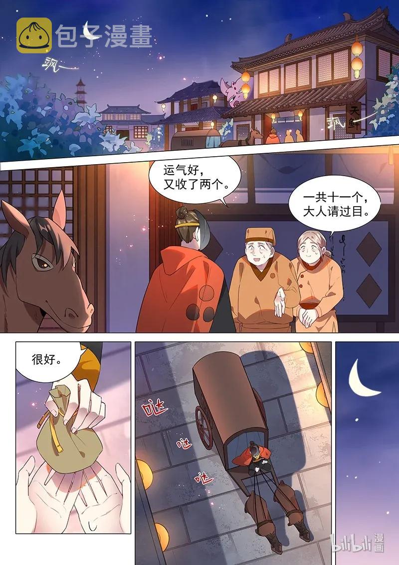 070 温家1