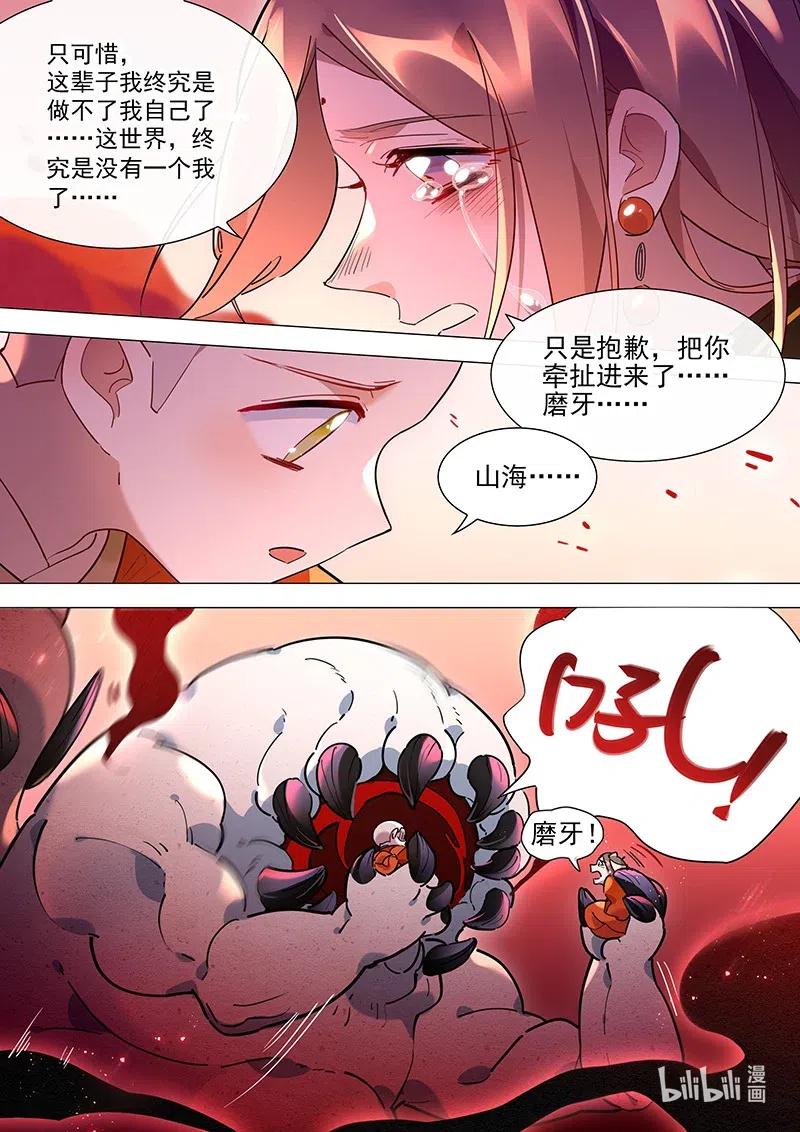 079 索魂虫14