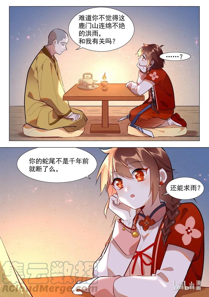 055 觉悔师叔15