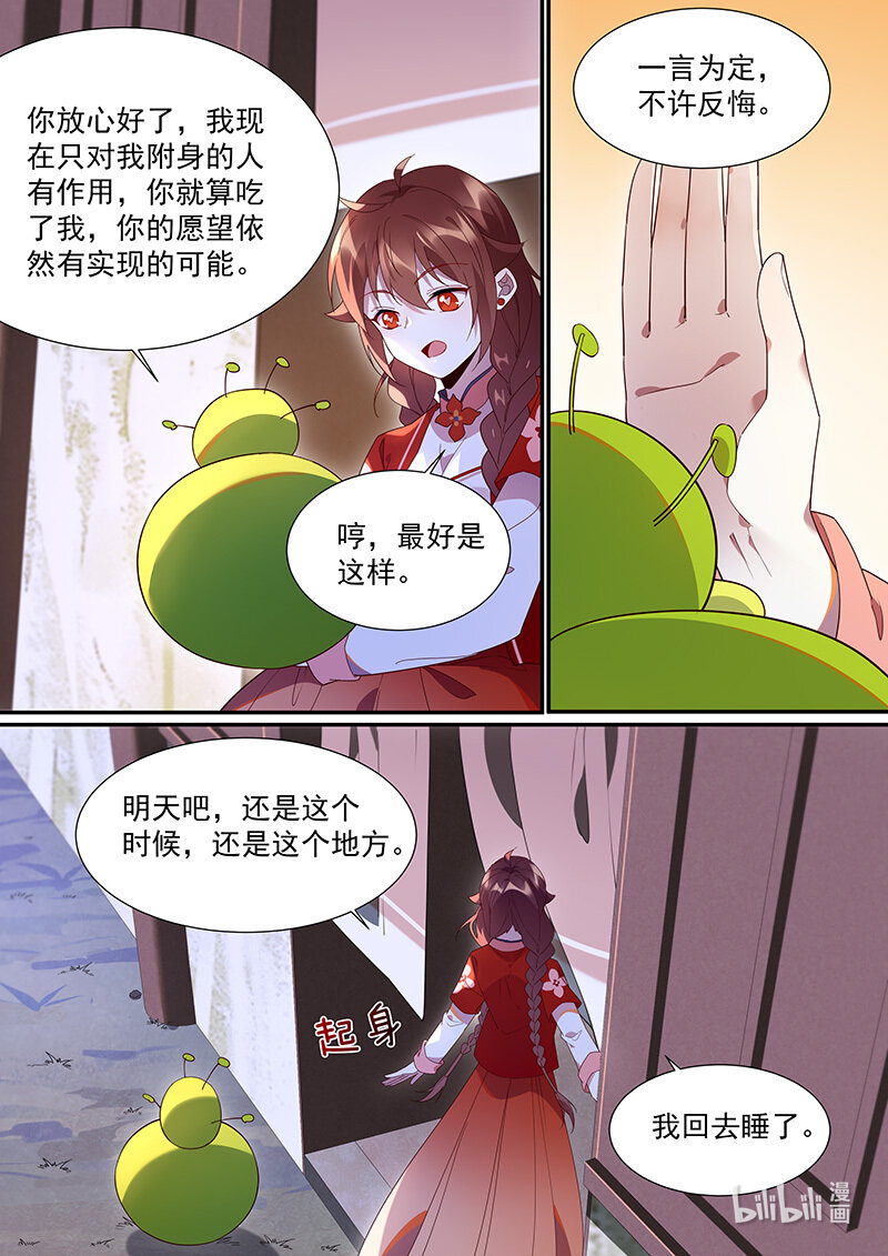 109 我就是他的病12