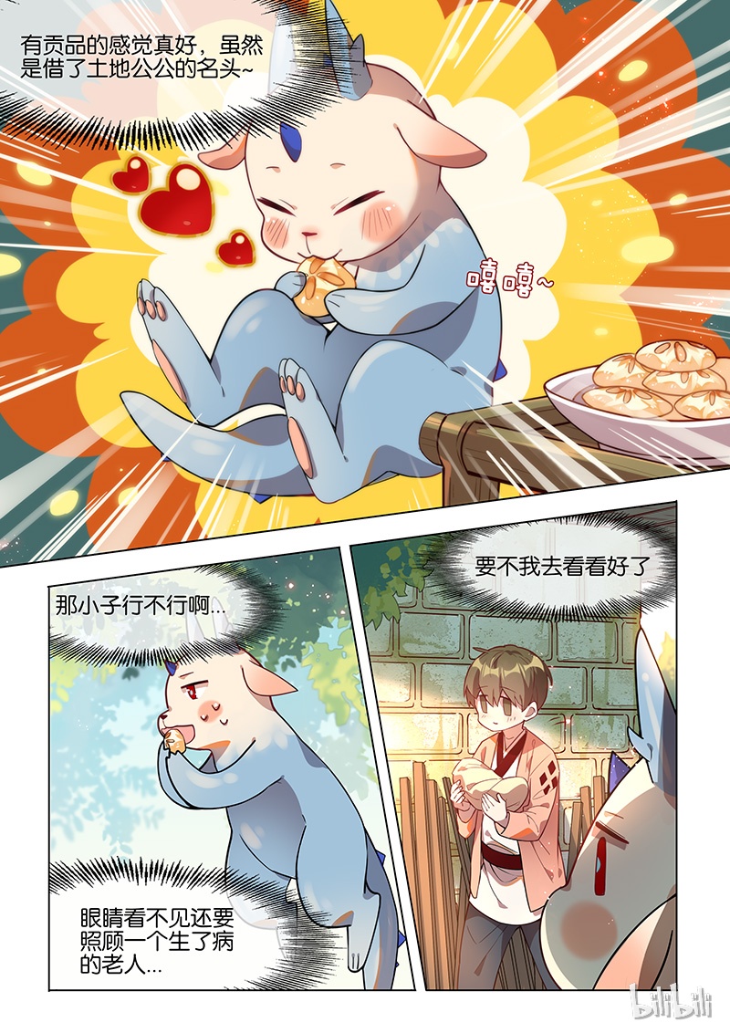 034 人类真奇怪9