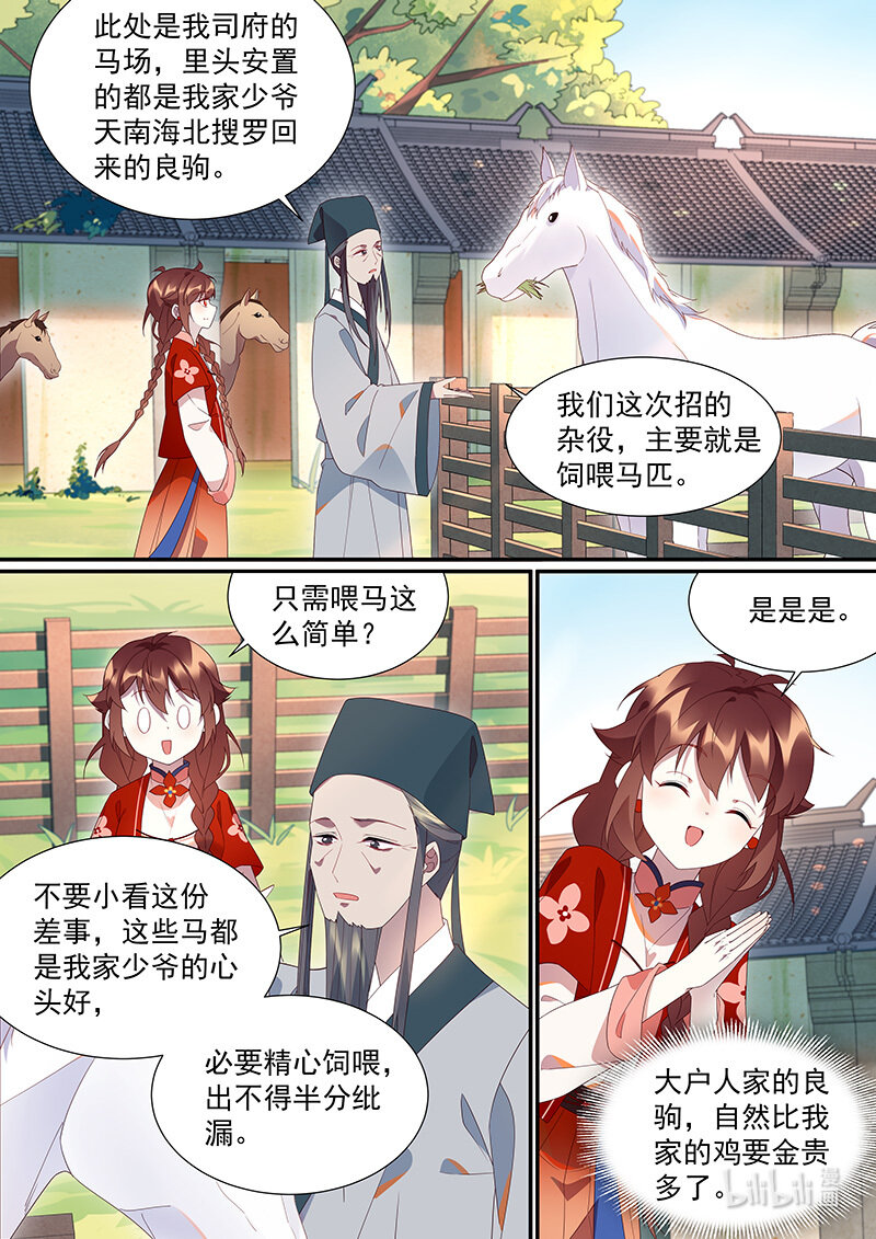 112 “活阎王”8