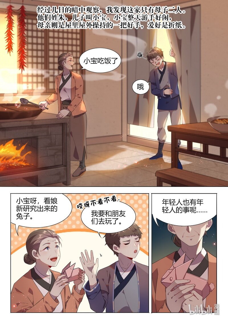 018 小宝2