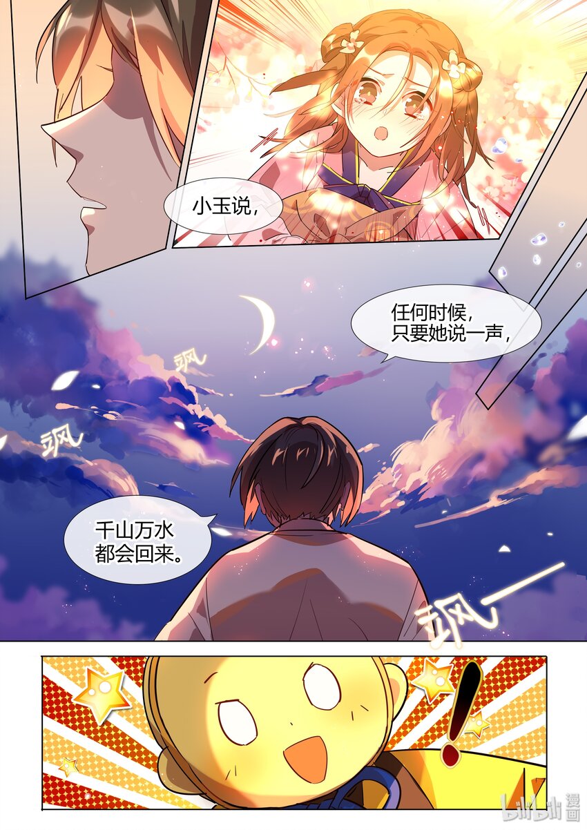 026 找我呀5
