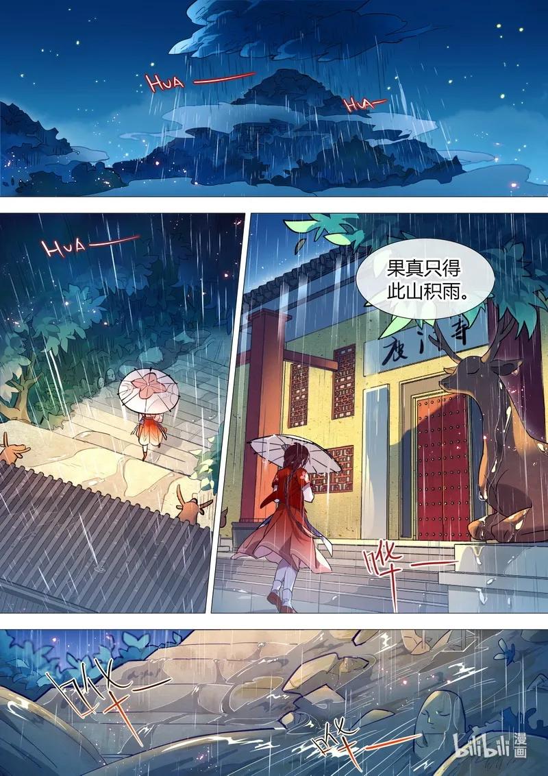 055 觉悔师叔1
