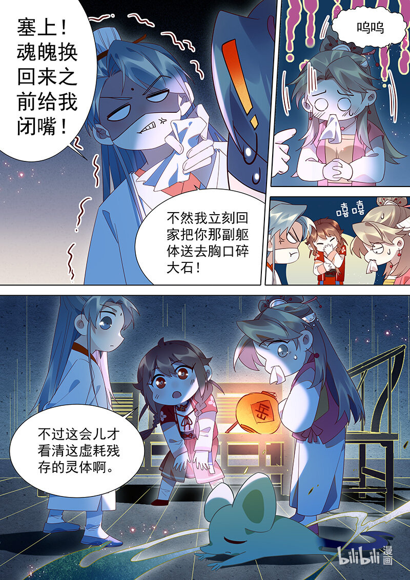 127 百家灯出 虚耗灭13